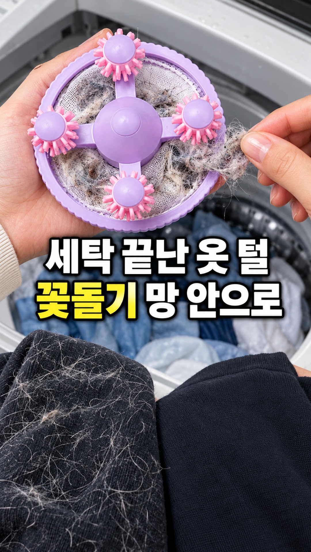 그로스픽 6세대 회전형 세탁기 먼지 거름망 3개입