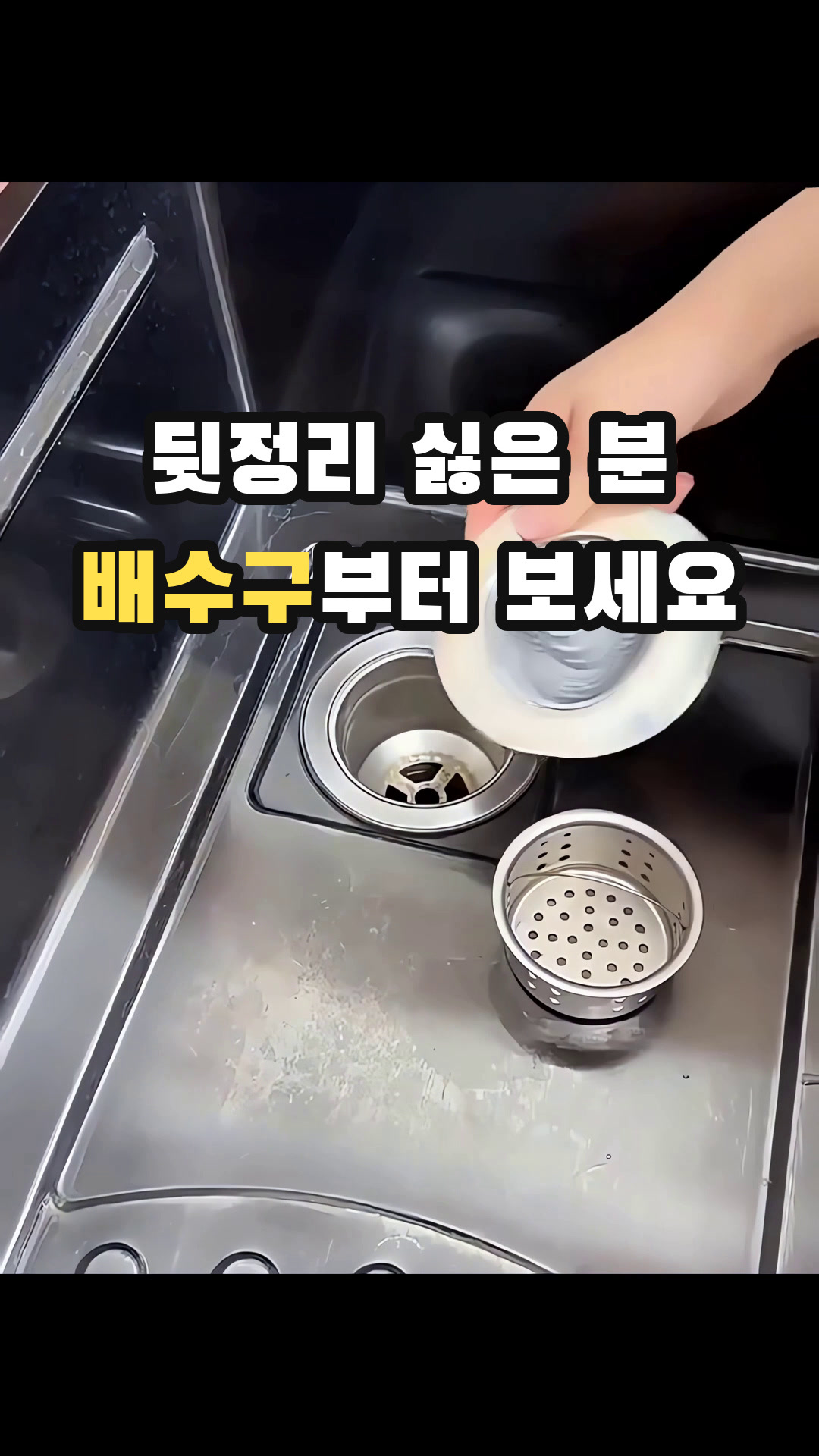 루베이 싱크대 배수구 거름망 탈수기 올스텐 커버 / 3 in 1 다기능 배수구 마개